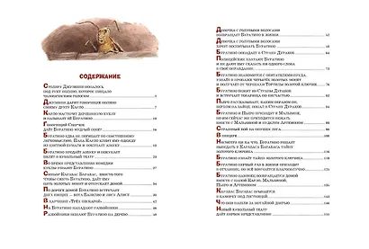 Золотой ключик, или Приключения Буратино (ил. В. Челака) - фото 13