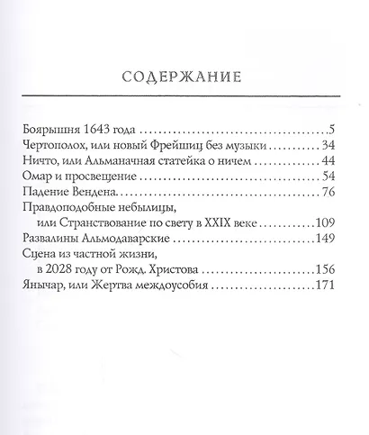 Две противоположности - фото 2