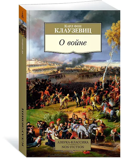 О войне - фото 2