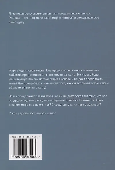 Пространство безгранично: Возвращение - фото 2