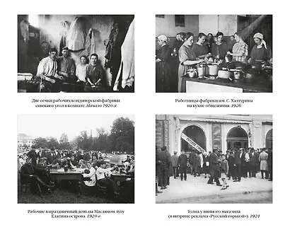 В тихом омуте нэпа - фото 13