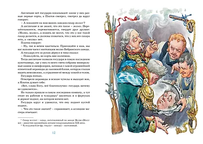 Левша. Тупейный художник - фото 8