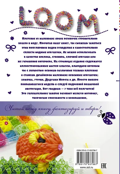 Модные игрушечки - фото 2