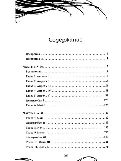 Another 2001 - фото 3