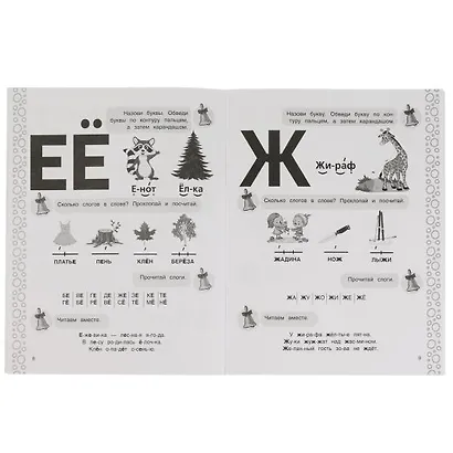 Рабочая тетрадь для детского сада. Чтение. Средняя группа. 4+ - фото 3