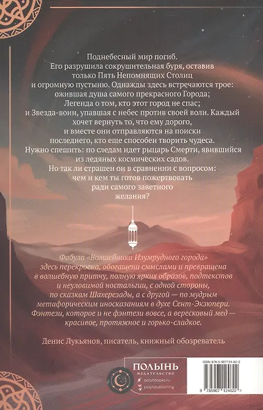 Город с львиным сердцем - фото 11