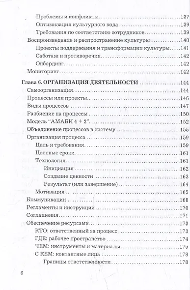Настольный консультант руководителя - фото 6