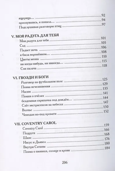 Кукушкин мёд - фото 4