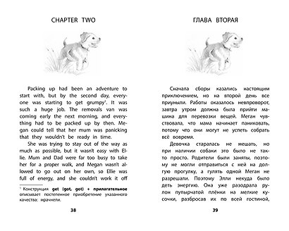 Щенок Элли, или Долгая дорога домой = Ellie the Homesick Puppy - фото 5