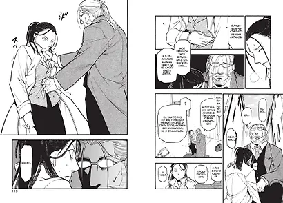 Стальной алхимик. Книга 13 (Fullmetal Alchemist). Манга - фото 9