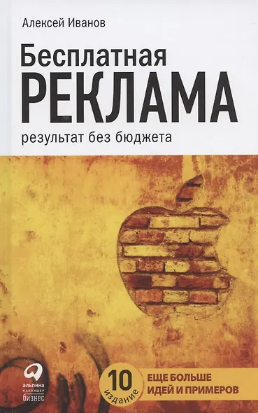Бесплатная реклама: Результат без бюджета - фото 5