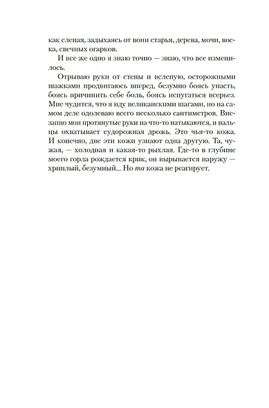 Девушка для услуг - фото 8