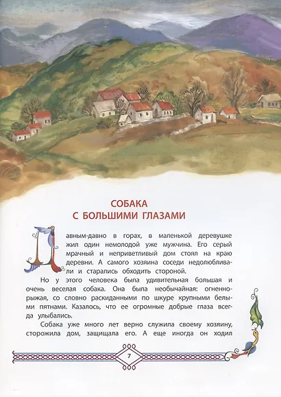 Дикая кошка - фото 4