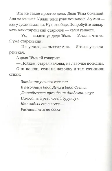 Системные ошибки Д.Т. - фото 2
