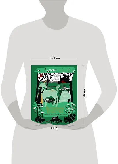 Волшебные существа. Драконы, единороги, чудовища - фото 3