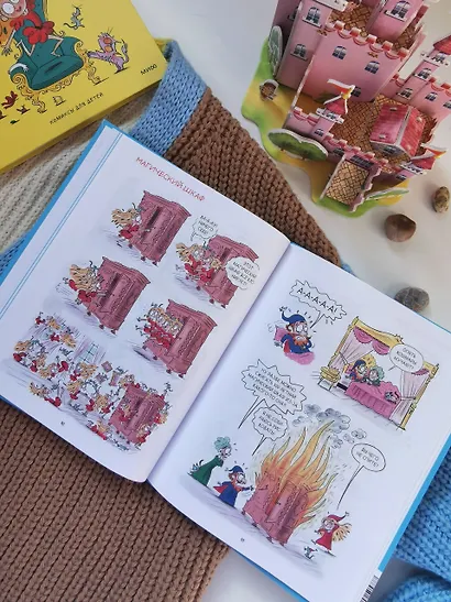 Грейс. Королевство вверх копытами - фото 12