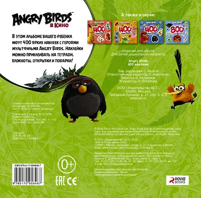 Angry Birds 400 наклеек (зеленый) - фото 2