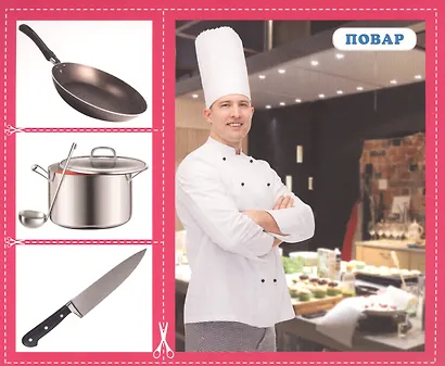 Профессии. 20 карточек - фото 4