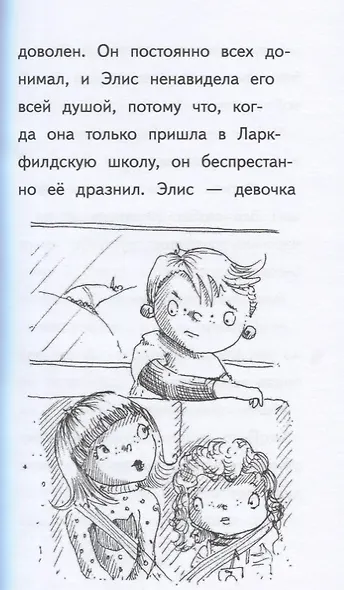 Очень скромный поросёнок : повесть - фото 3