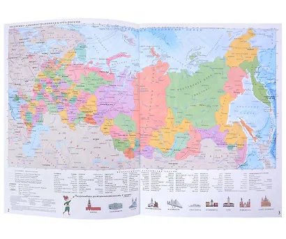 Атлас-раскраска "Города России" - фото 3