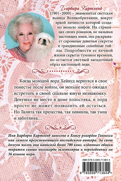 Мудрость сердца - фото 2