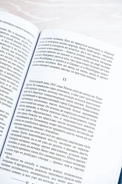 Поющие в терновнике - фото 10