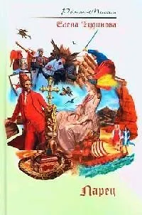 Ларец - фото 1