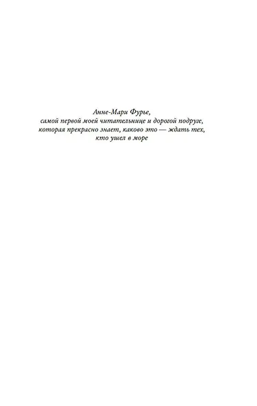 Маленькая пекарня у моря - фото 8