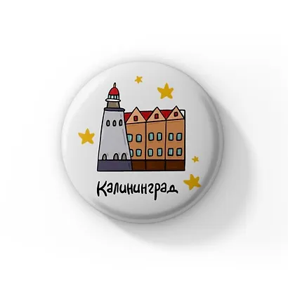 Значок Ассорти Калининград Маяк (ZZS-01429) - фото 1