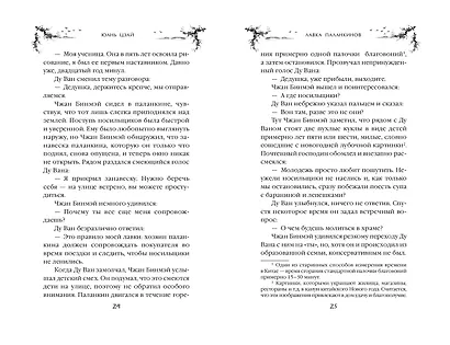 Лавка паланкинов - фото 10