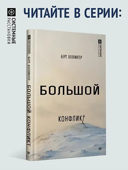 Порядки любви - фото 8