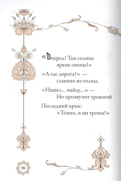 Рубаи - фото 8