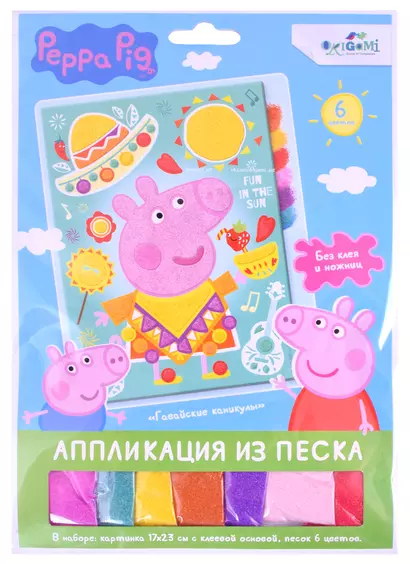 Аппликация из песка Peppa Pig "Свинка Пеппа. Гавайские каникулы" - фото 1