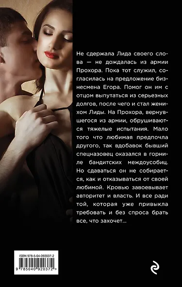 Менты таких не трогают - фото 2