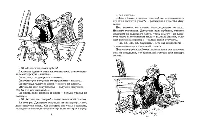 Золотой ключик, или Приключения Буратино - фото 3