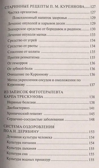 Лучшие методики оздоровления - фото 5