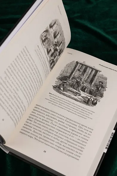 Эликсир - фото 13