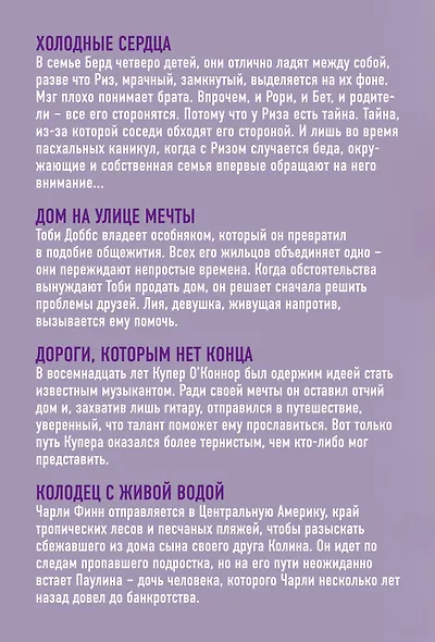 Мужчина и женщина о любви (комплект из 4 книг) - фото 2