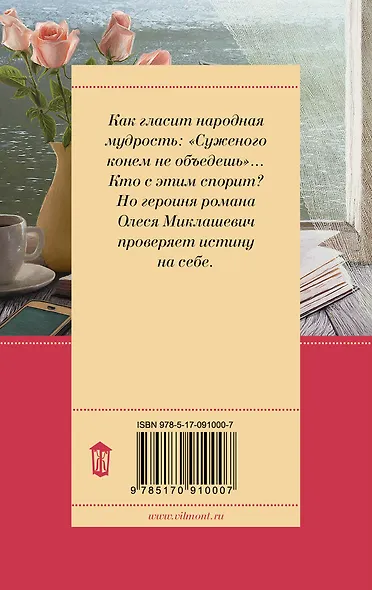 Два зайца, три сосны - фото 2