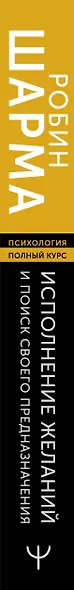Исполнение желаний и поиск своего предназначения. Притчи, помогающие жить - фото 6
