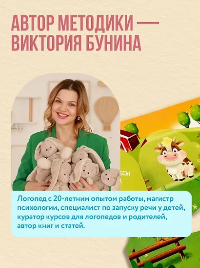Песенки-болтушки для запуска речи - фото 6