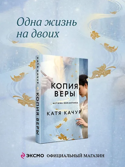 Копия Веры - фото 4