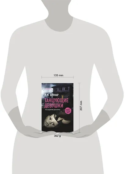 Танцующие девушки - фото 3