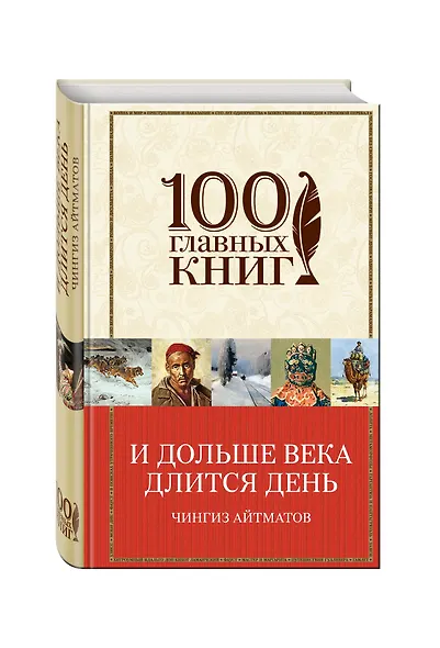 И дольше века длится день - фото 3