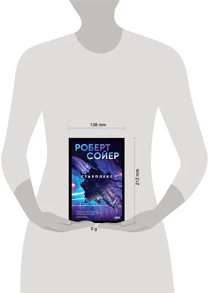 Старплекс - фото 4