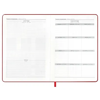 Ежедневник недат. А5 160л "Сариф" красный, иск.кожа, тв.переплет, перфорация, место для ручки, офсет, справ.мат-лы, закругл.углы, ляссе, инд.уп - фото 8