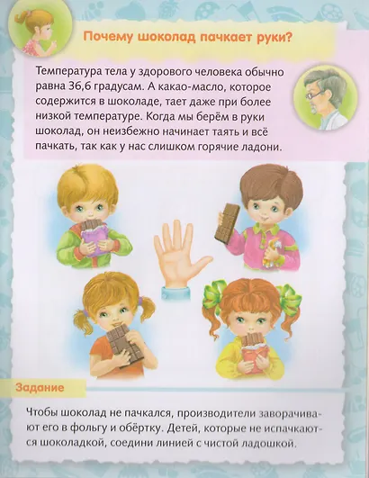 О продуктах питания - фото 2