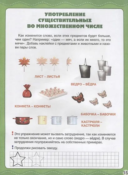 Развитие речи. Маша и медведь - фото 3