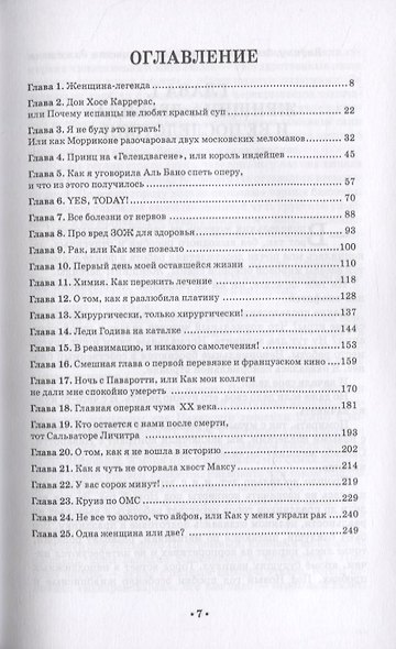 Мой врач Лучано Паваротти - фото 2