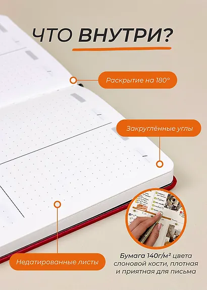 Еженедельник недатированный Remarklee "Aesthetic. Success", B6+, вишневый - фото 4